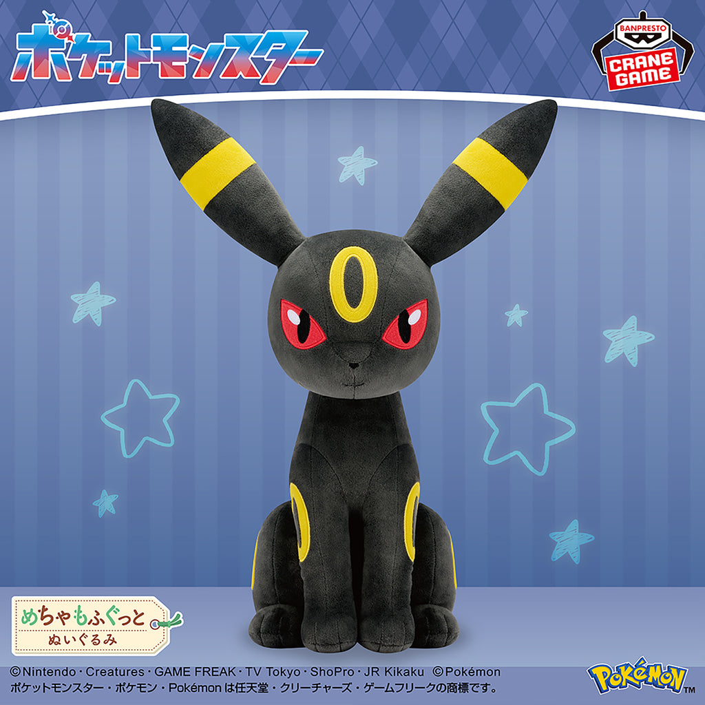 Pokemon Umbreon Mecha Mofugutto Banpresto Plush