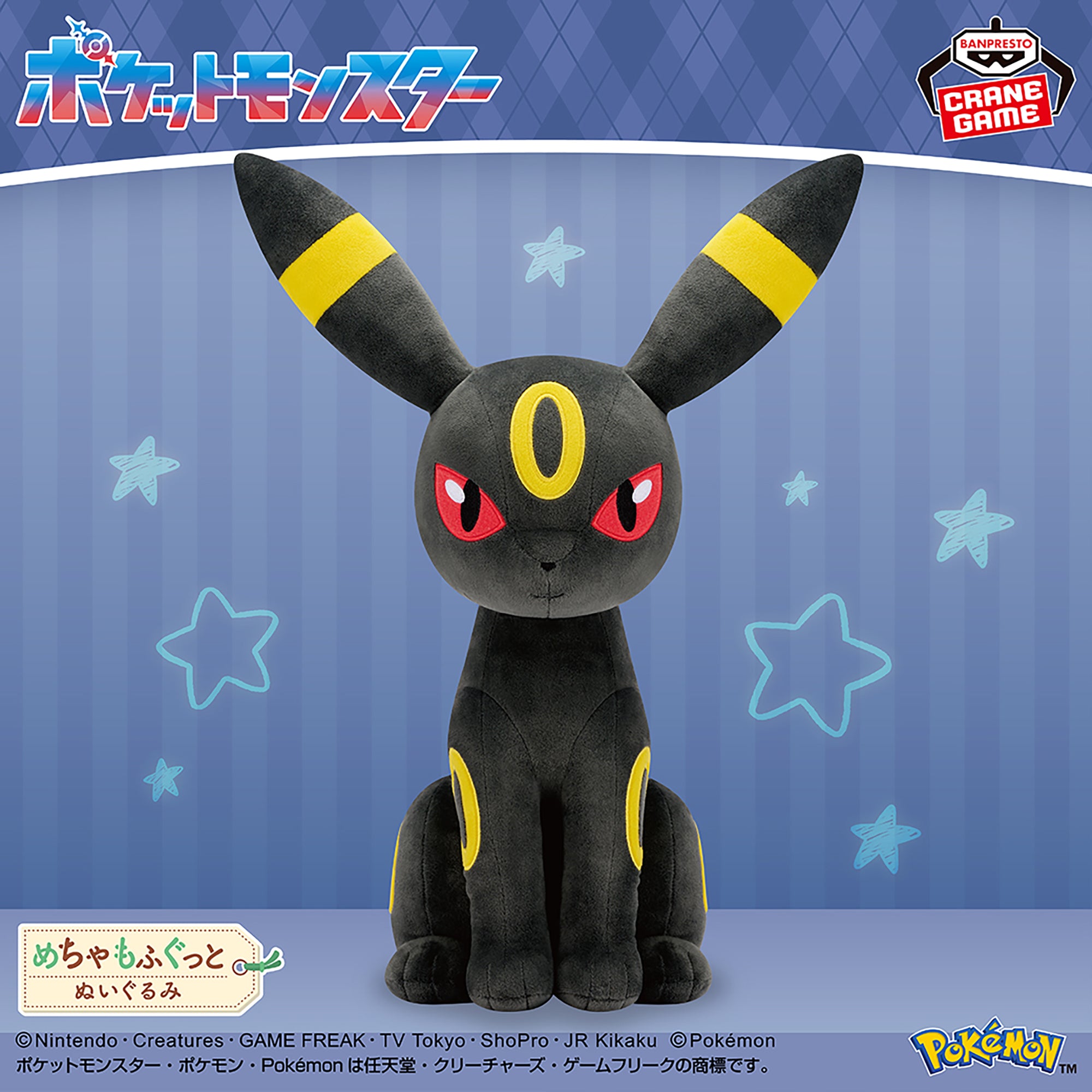 Pokemon Umbreon Mecha Mofugutto Banpresto Plush