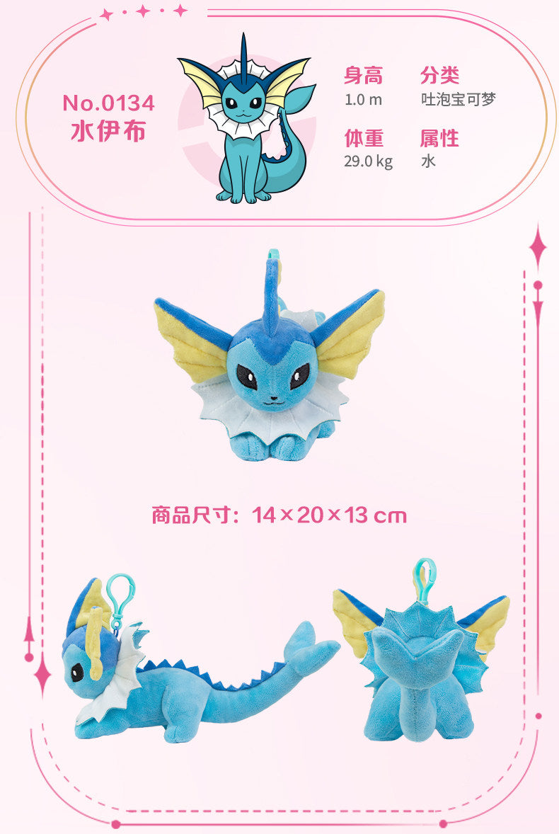 Pokemon China Vaporeon Love At First Sight Mascot Plush