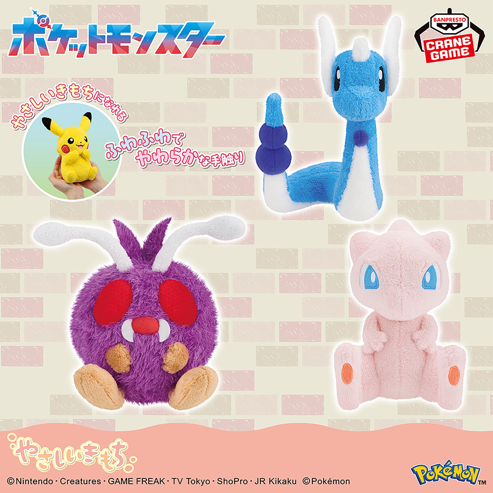 Dragonair Gentle Feeling Pokemon Banpresto Plush