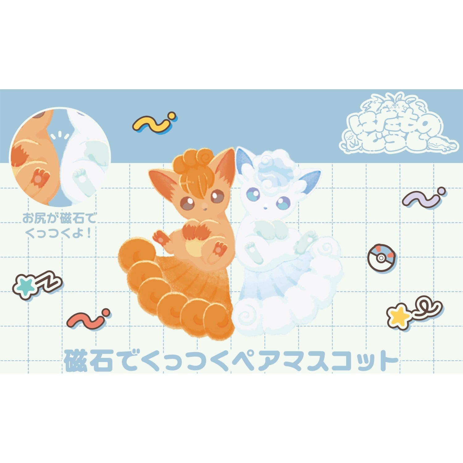 Pokemon Japan Vulpix Magnetic Pairs Mascot Plush
