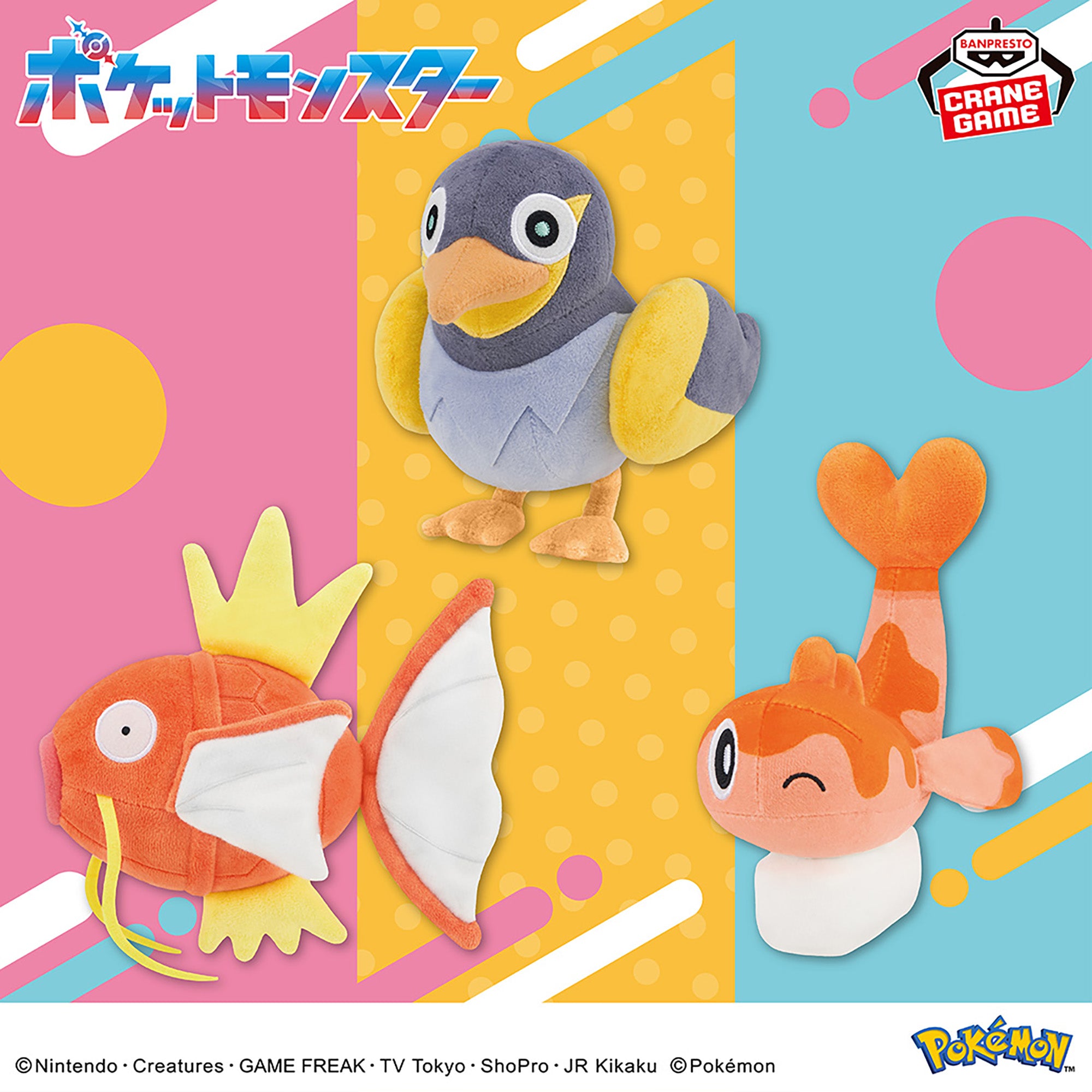 Pokemon Wattrel Banpresto Plush