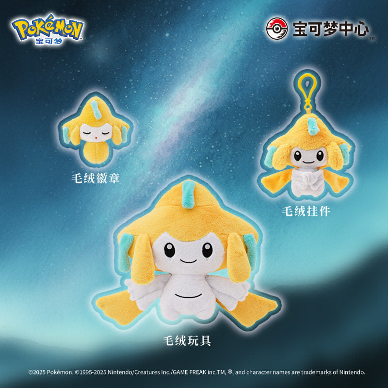 Pokemon China Life Size Jirachi Wishing Star Plush