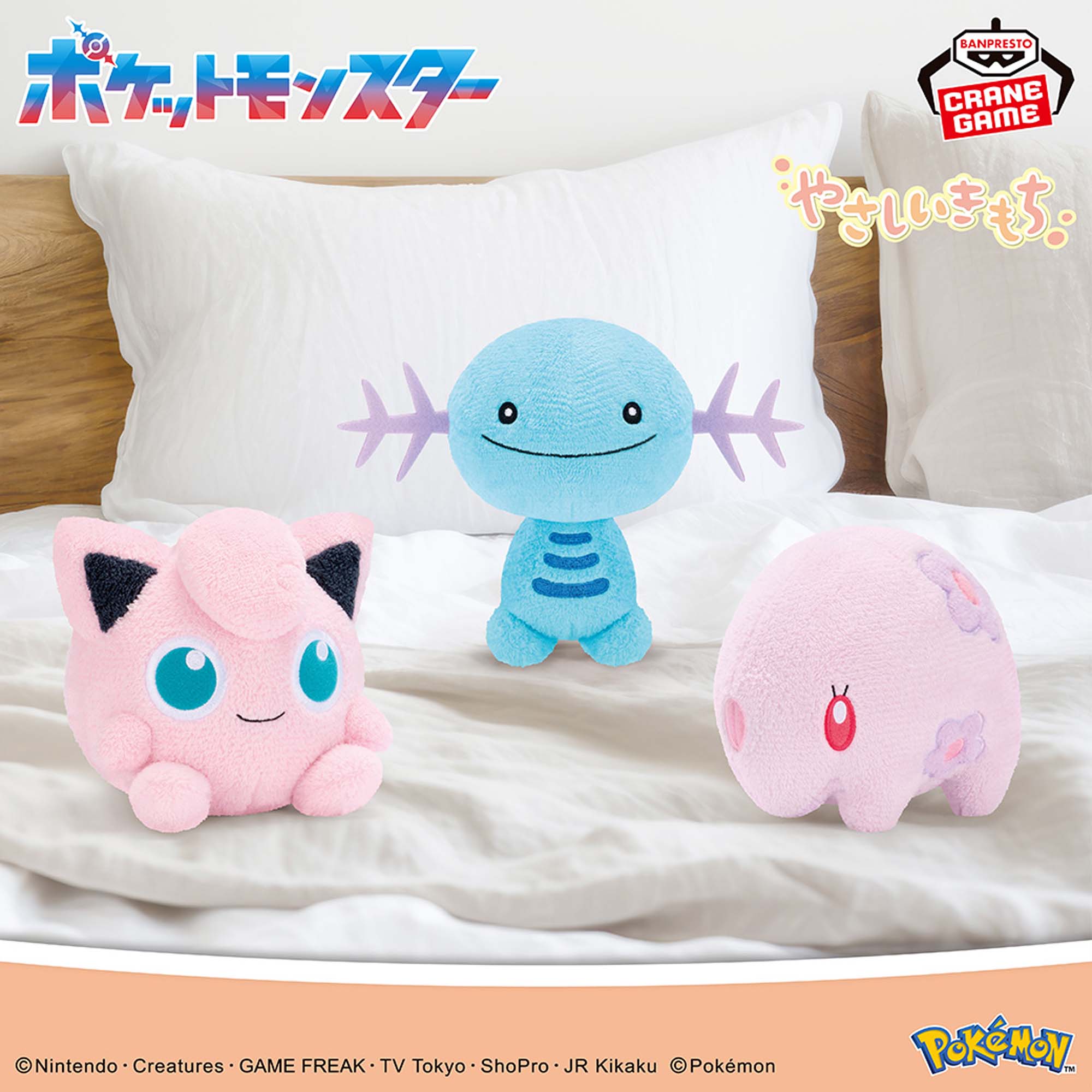Jigglypuff Gentle Feeling Pokemon Banpresto Plush