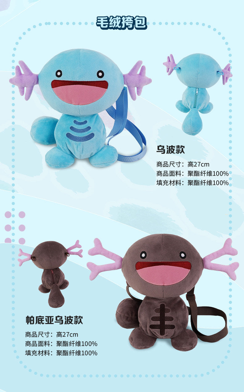 Pokemon China Wooper "The Adorable Wooper" Plush Bag