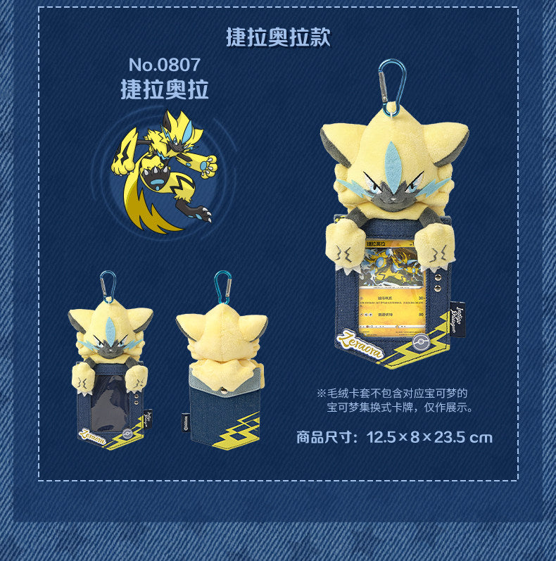 Zeraora Indigo Prologue Card Holder Keychain
