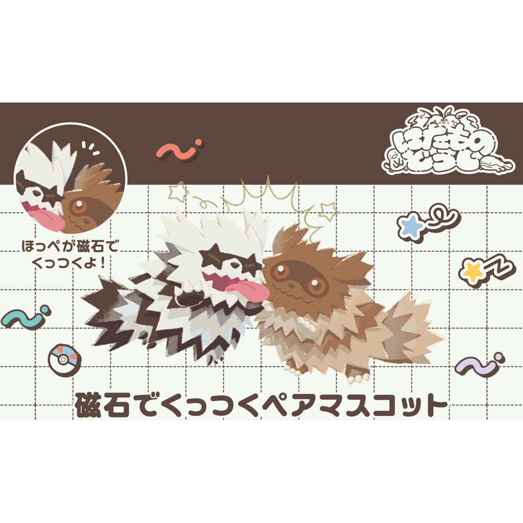Pokemon Japan Zigzagoon Magnetic Pairs Mascot Plush
